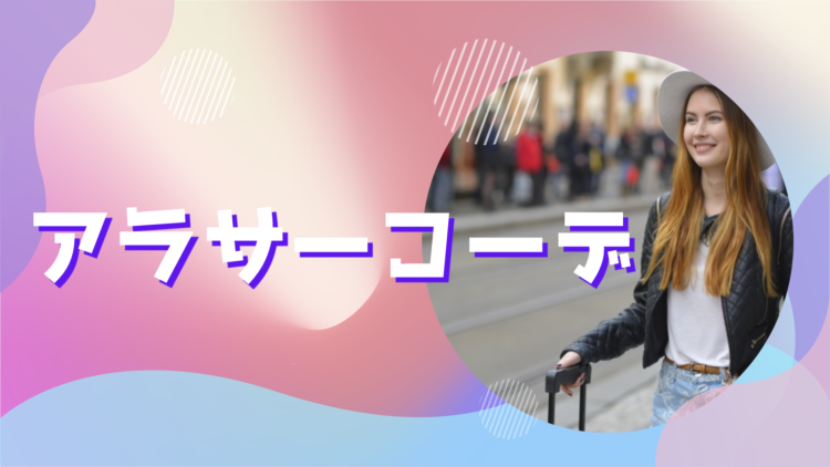 ていねいなくらし
